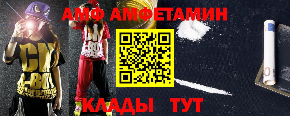 Амфетамин  Вход с VPN  Новоалександровск  Amphetamine 97% 
