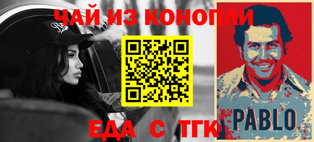 Печенье с ТГК конопля  Вход с VPN  Новоалександровск 