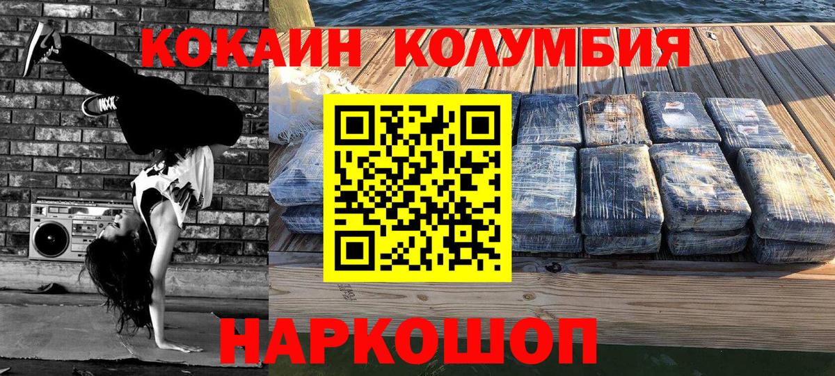 КОКАИН Fish Scale  Вход с VPN  Cocaine FishScale  купить  сайты  Новоалександровск 