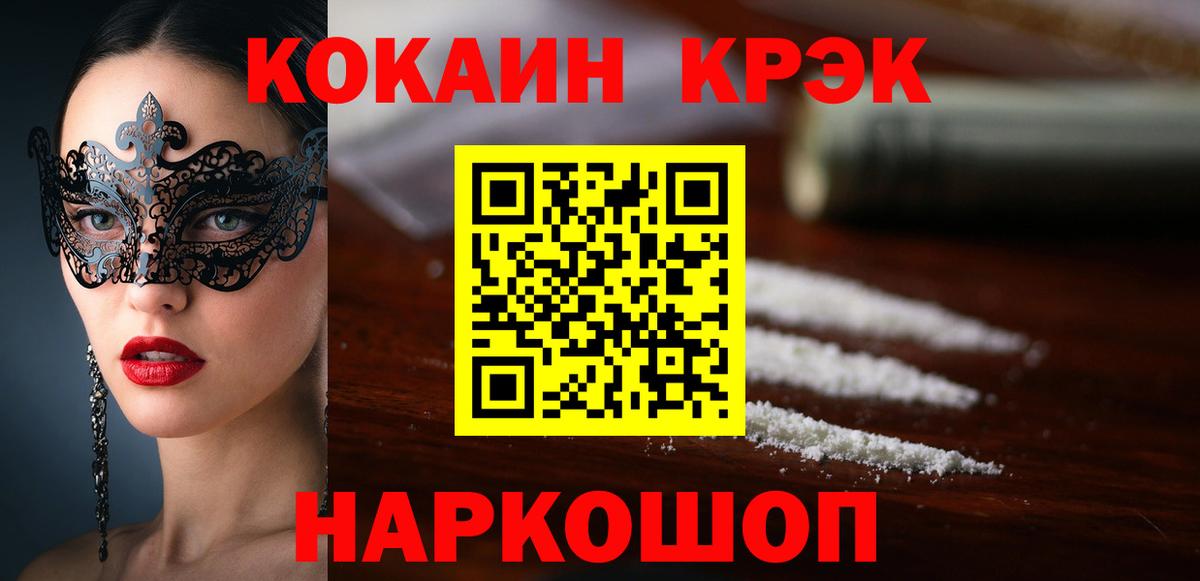 Кокаин Columbia Новоалександровск