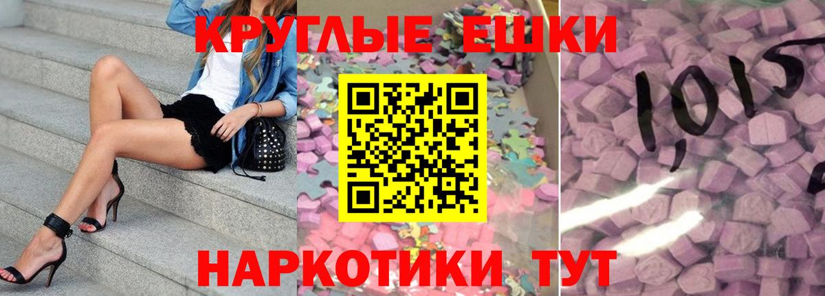 Ecstasy 280 MDMA Новоалександровск