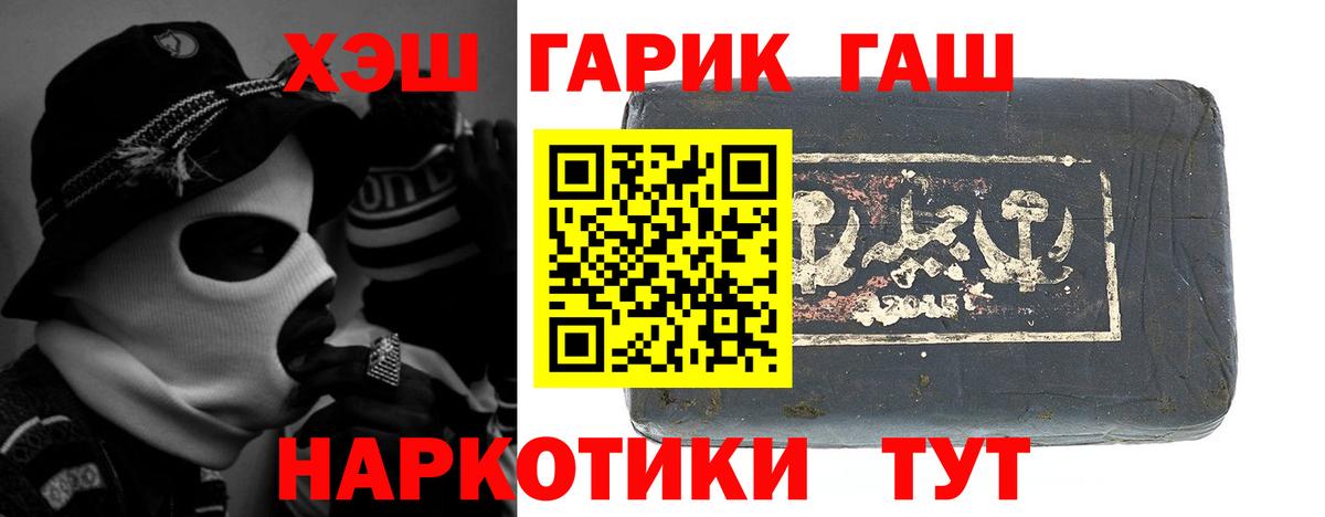 Новоалександровск  ГАШ 40% ТГК  Вход с VPN  закладка  ГАШИШ Ice-O-Lator 