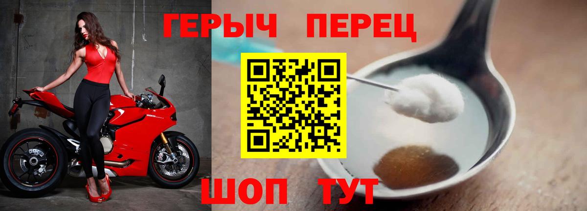 Новоалександровск  ГЕРОИН Heroin  Вход с VPN 