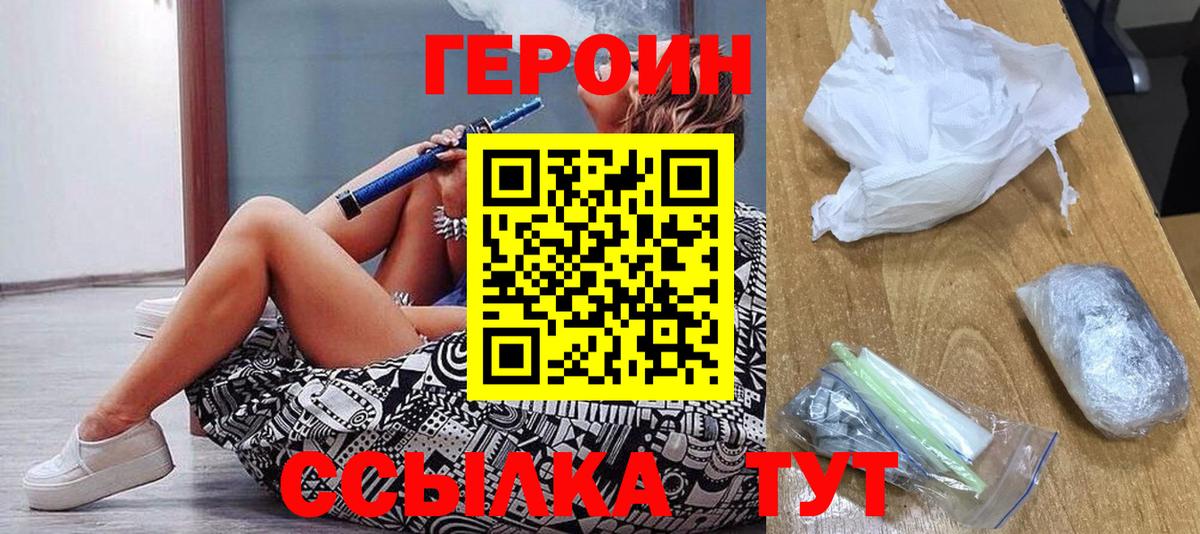 Героин Афган Новоалександровск