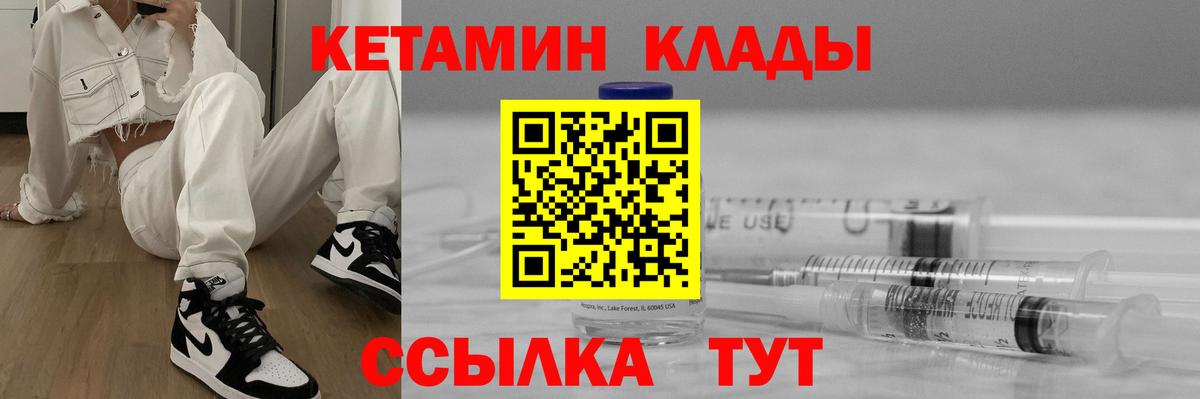 Новоалександровск  КЕТАМИН ketamine  Вход с VPN 