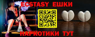 ECSTASY Жуковский