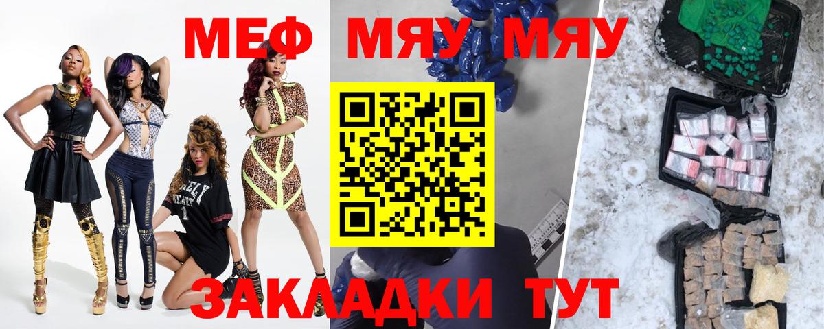 Меф  Вход с VPN  Мефедрон  Новоалександровск  МЕФ 4 MMC  МЕФ 4 MMC 