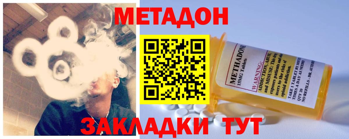 МЕТАДОН белоснежный Новоалександровск