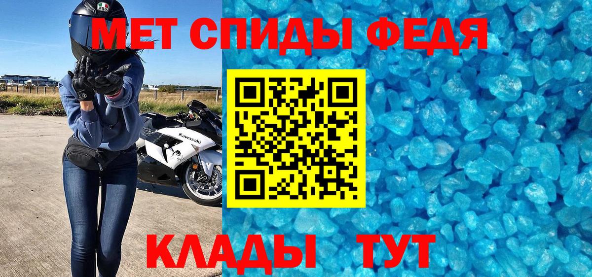 Первитин Methamphetamine Новоалександровск