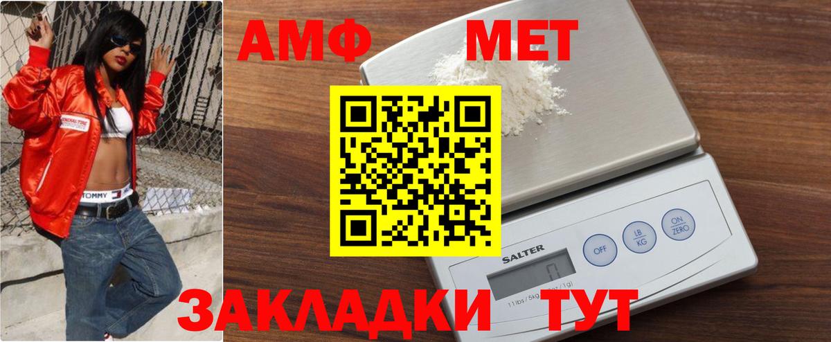 Метамфетамин мет  Вход с VPN  Новоалександровск  Метамфетамин мет 