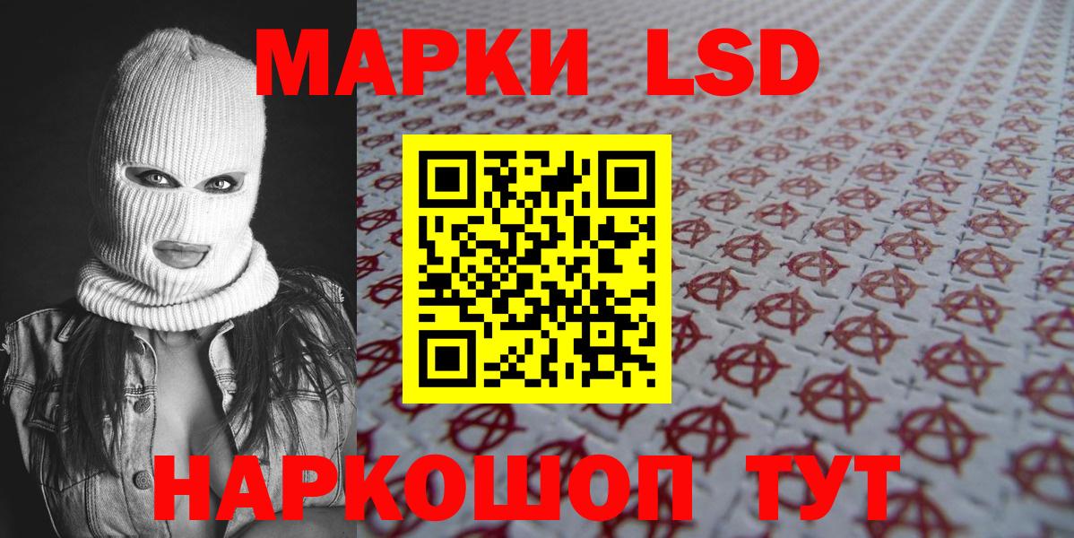 Новоалександровск  Марки N-bome 1,8мг  Вход с VPN 
