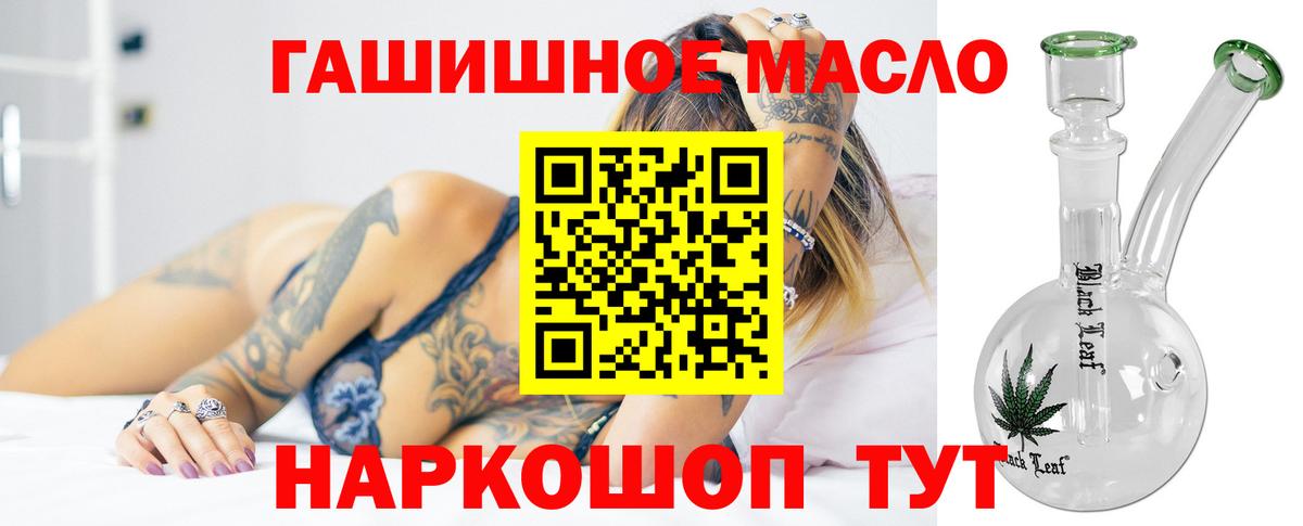 Новоалександровск  ТГК вейп с тгк  Вход с VPN  Дистиллят ТГК вейп с тгк 