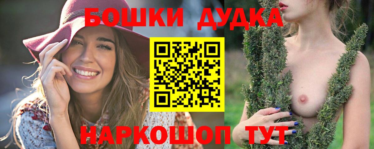 Новоалександровск  Шишки марихуана Ganja  Каннабис индика  Бошки Шишки марихуана  Вход с VPN  Бошки Шишки Amnesia 